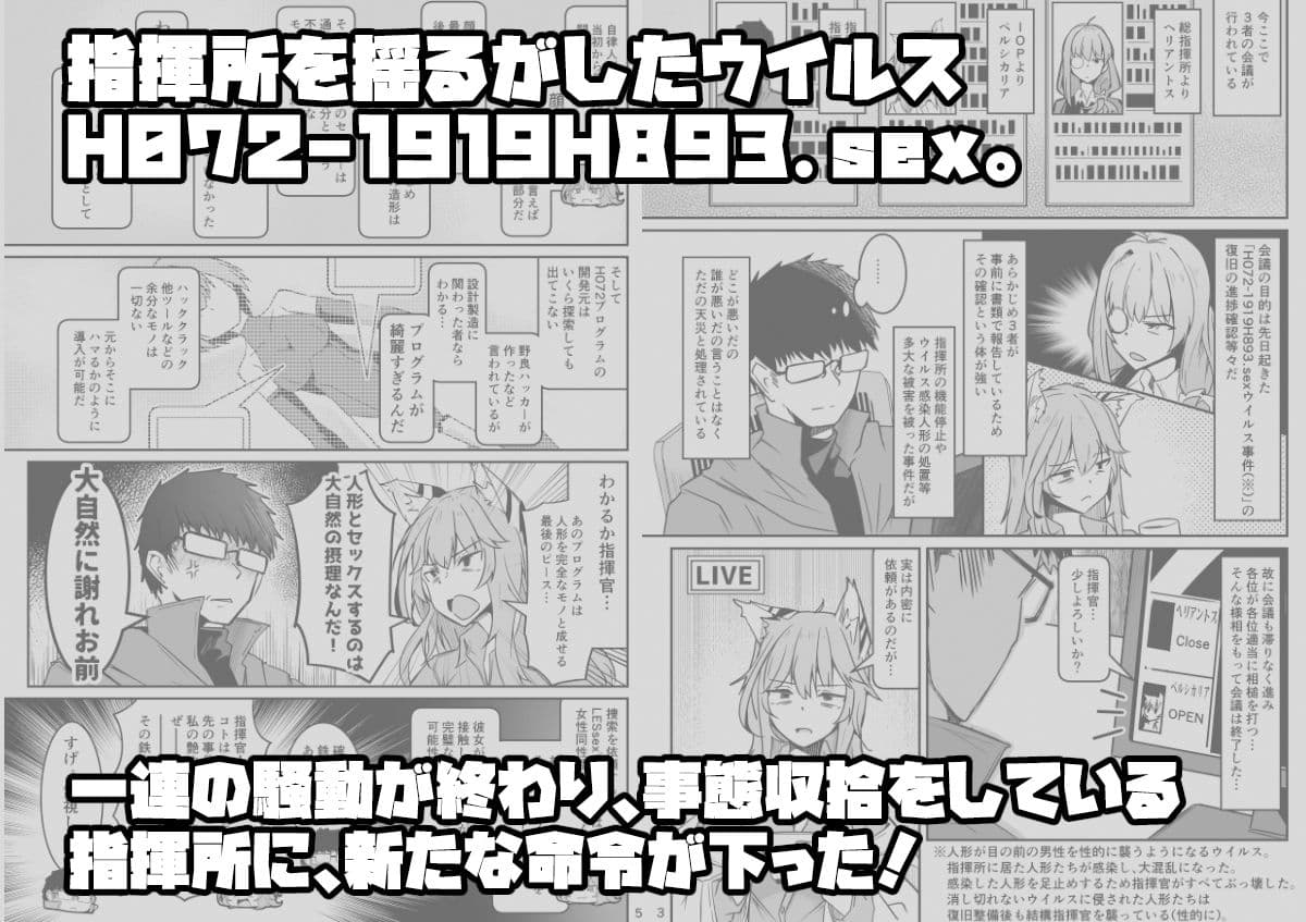 H072-1919H.LESsexの行方 サンプル画像 1