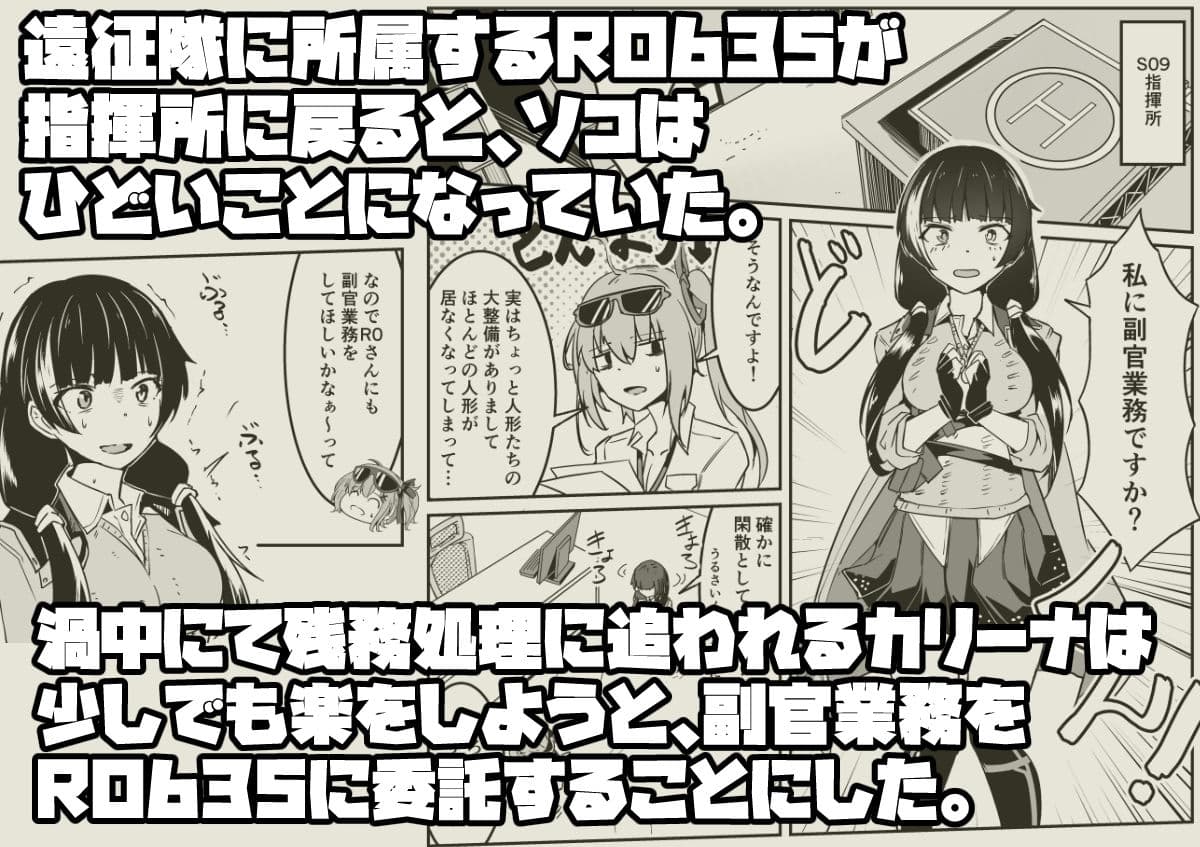 R0635は副官になりたい！ サンプル画像 1
