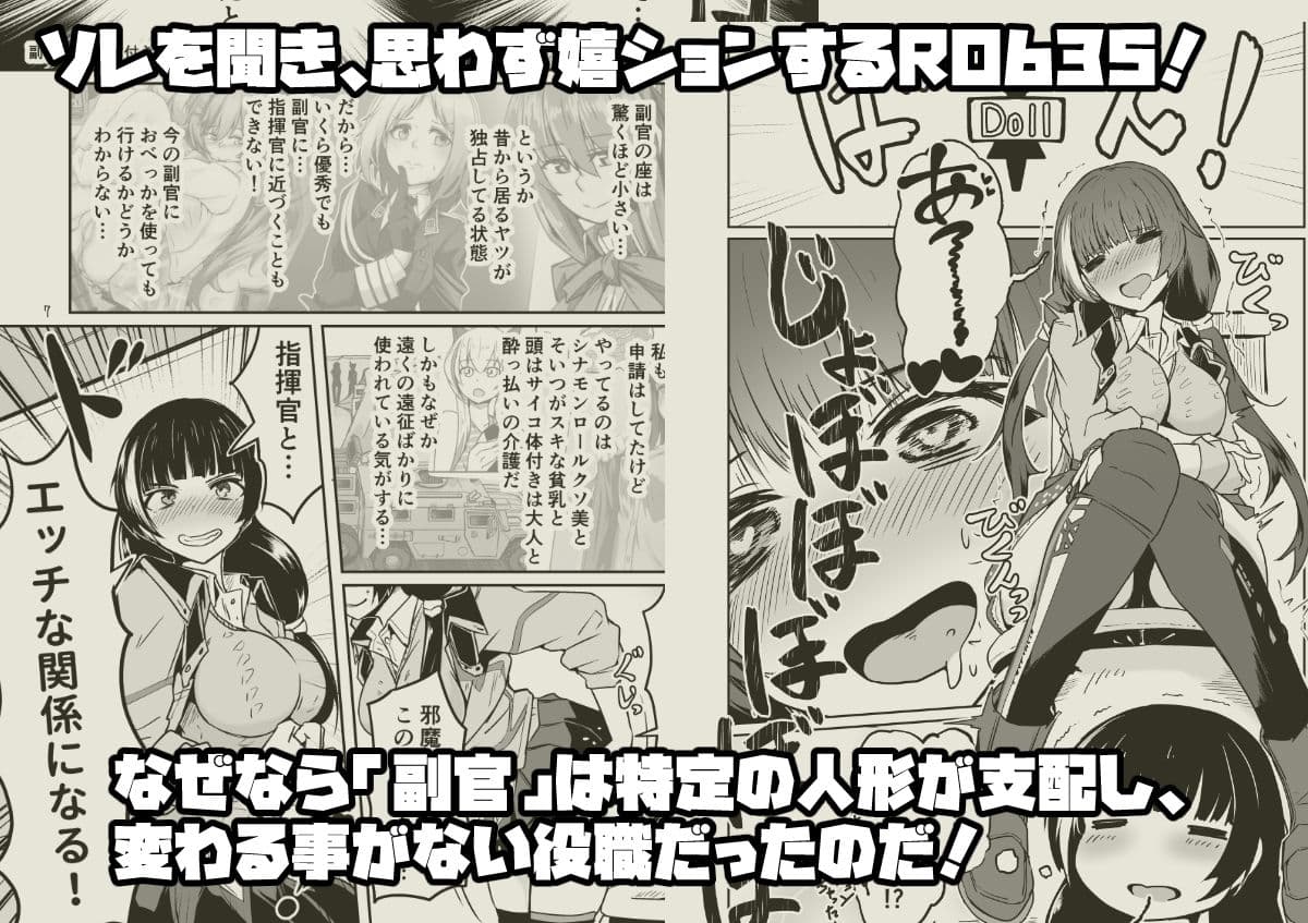 R0635は副官になりたい！ サンプル画像 2