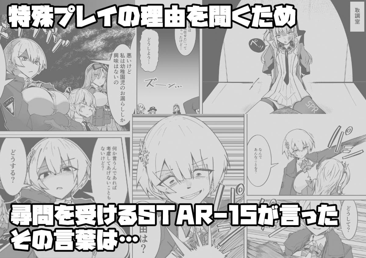 指揮所警察24時！闇の屋外放尿部を検挙せよ！ サンプル画像 3