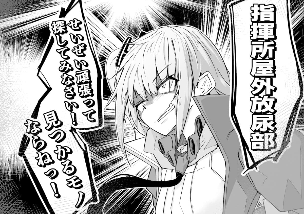 指揮所警察24時！闇の屋外放尿部を検挙せよ！ サンプル画像 4