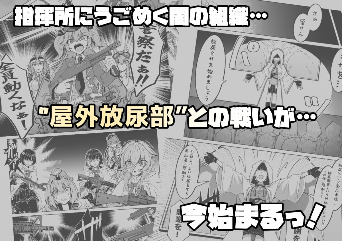 指揮所警察24時！闇の屋外放尿部を検挙せよ！ サンプル画像 5