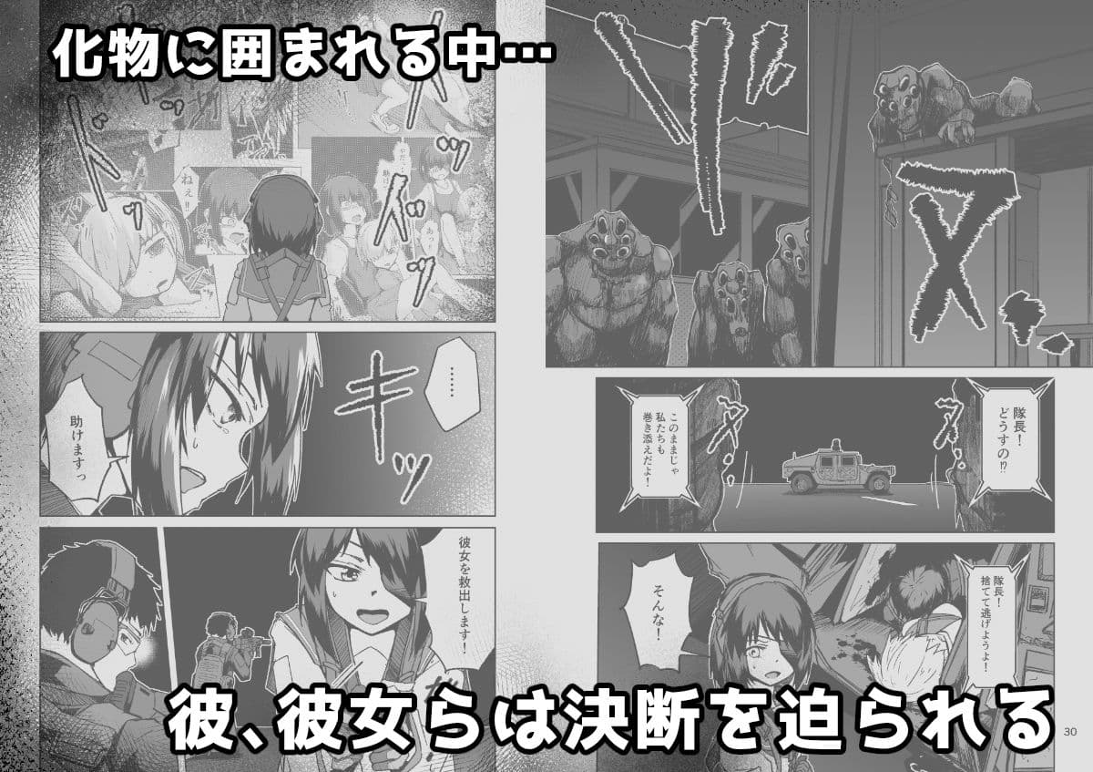 第4武装〇校第3パトロール小隊 サンプル画像 4