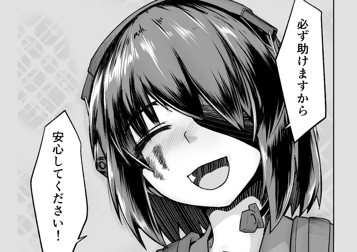 第4武装〇校第3パトロール小隊第2話 サンプル画像 3