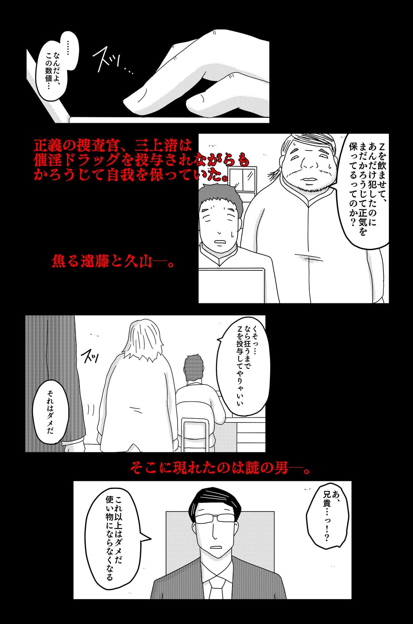 三つの毒 後篇 サンプル画像 1