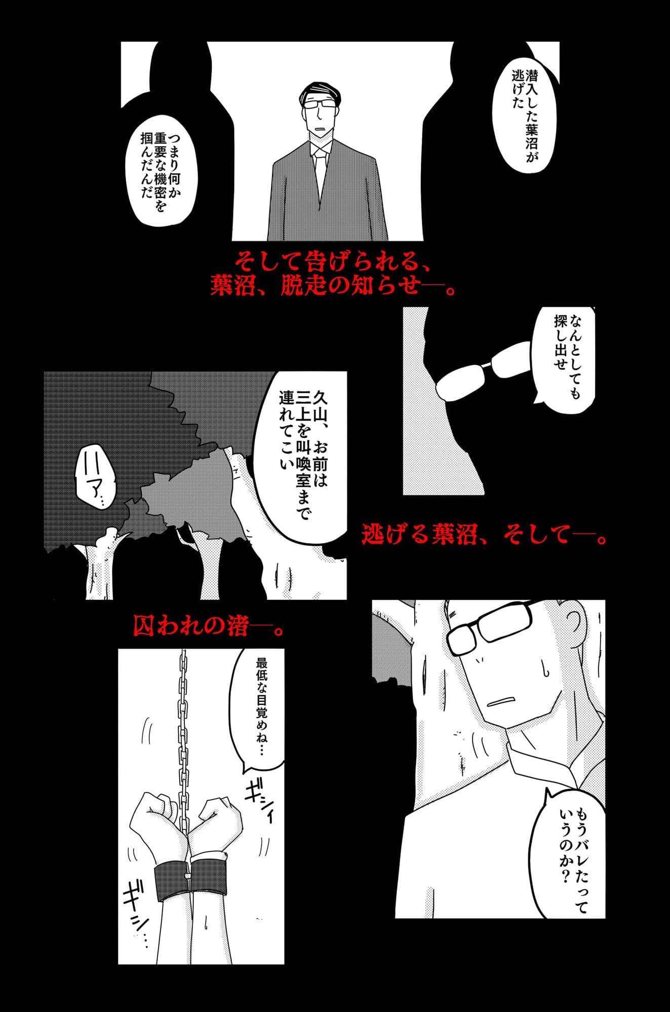 三つの毒 後篇 サンプル画像 2