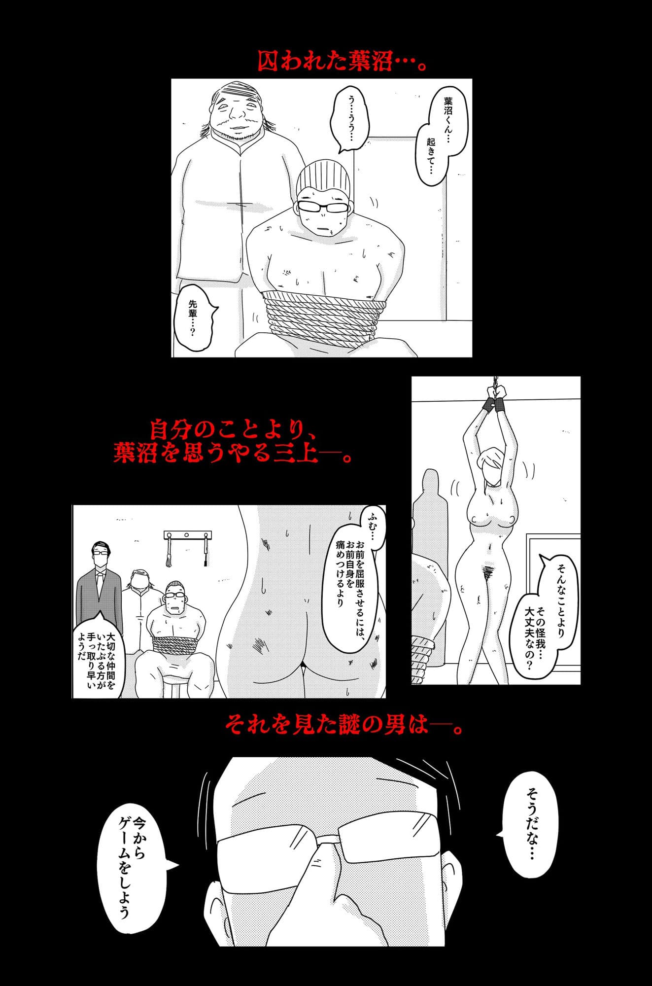 三つの毒 後篇 サンプル画像 6