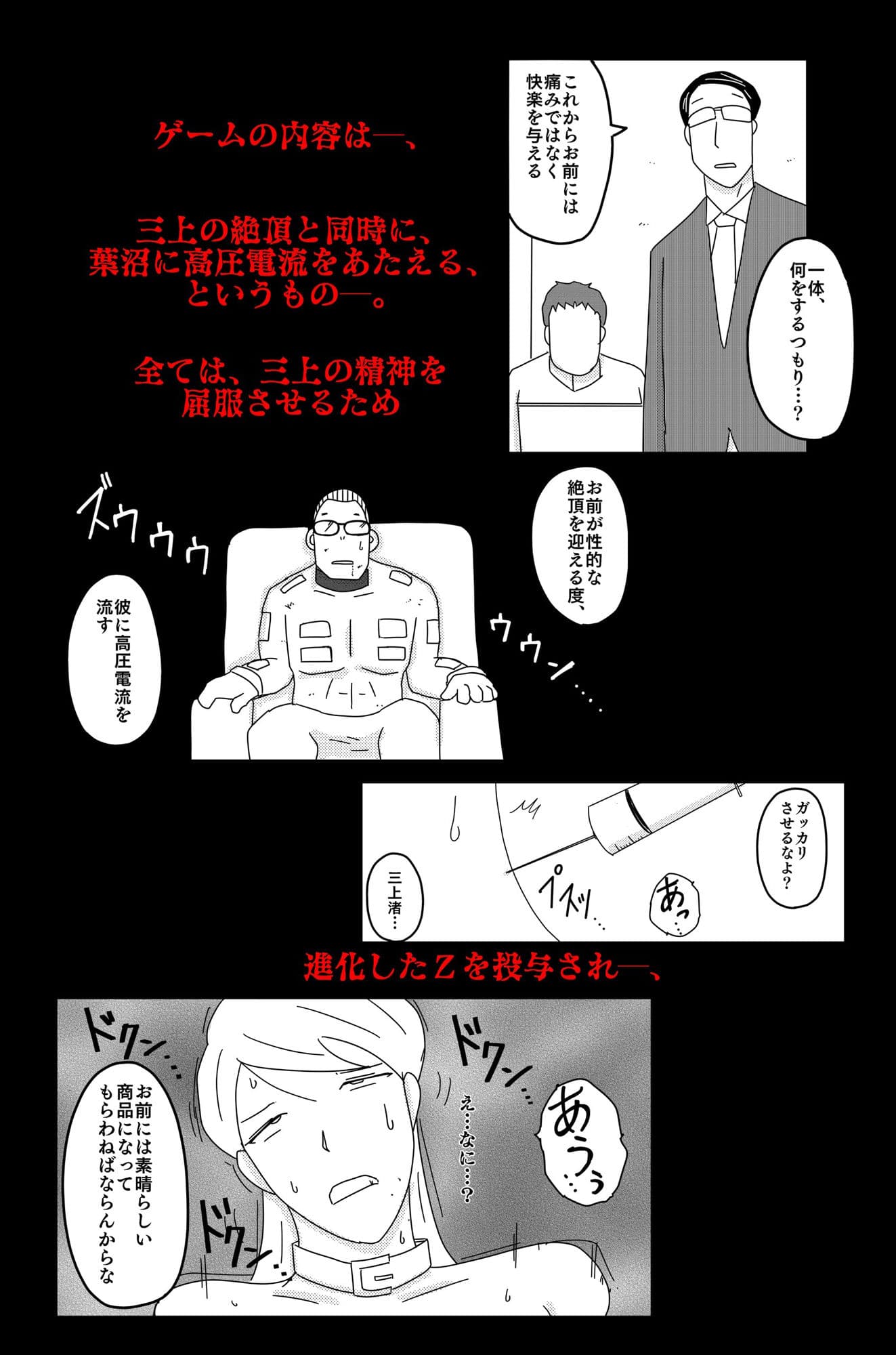 三つの毒 後篇 サンプル画像 7