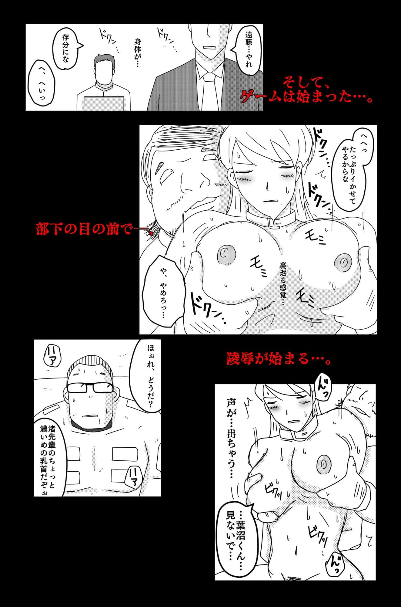 三つの毒 後篇 サンプル画像 8