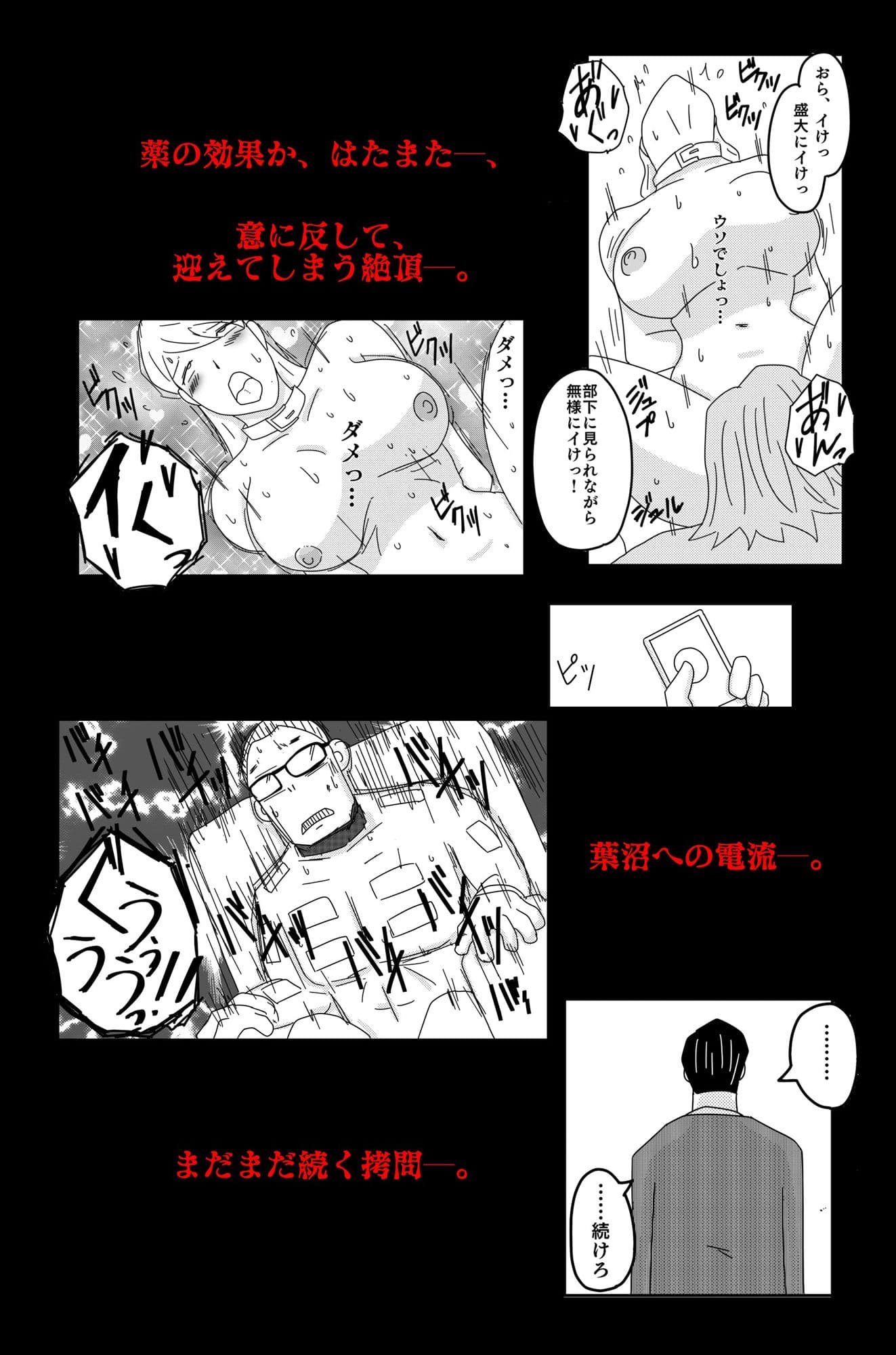 三つの毒 後篇 サンプル画像 9