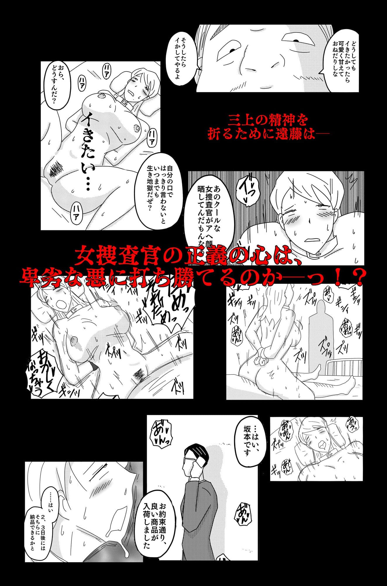 三つの毒 後篇 サンプル画像 10