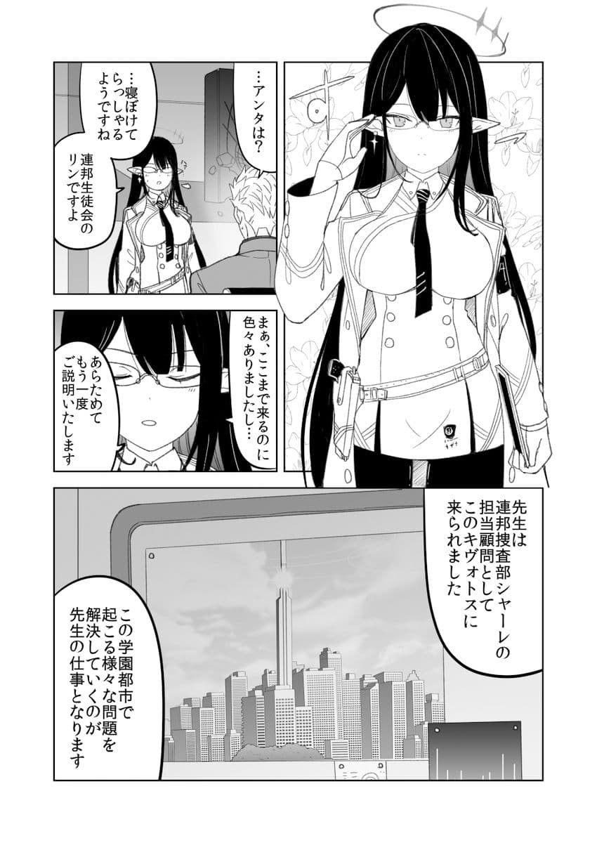 鉄血のアーカイブ サンプル画像 1