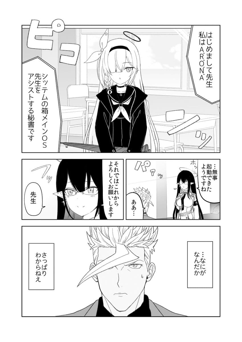 鉄血のアーカイブ サンプル画像 3