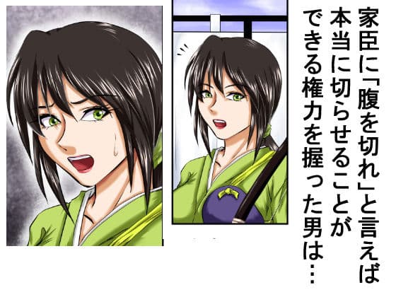 征夷大将軍に生まれ変わった性犯罪の常習犯は、権力を振りかざし、家臣の前で弓取りの女を公開レ×プした。 サンプル画像 5