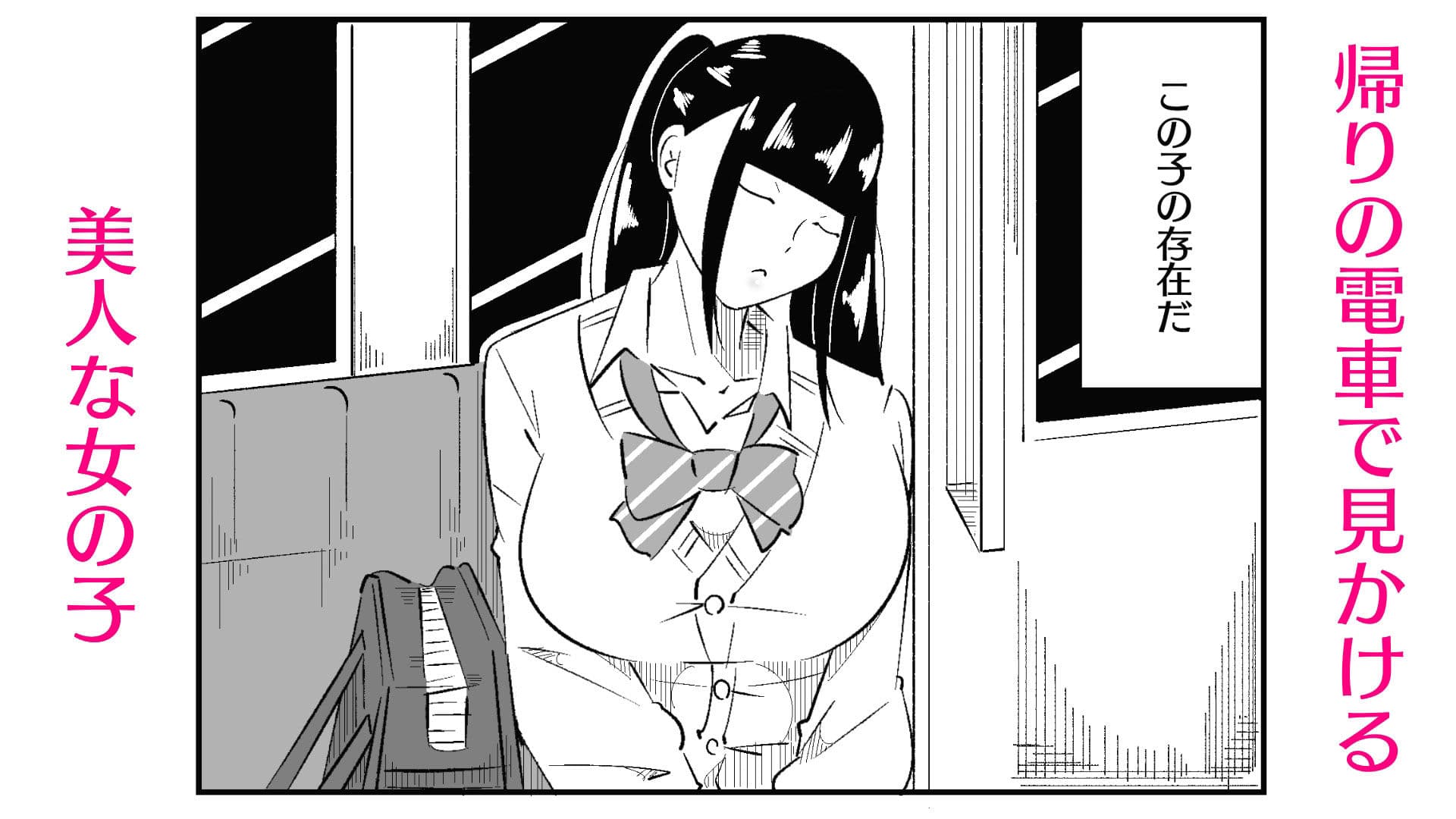 いつも視姦してる女の子にバレて淫語責めで絞られた話 サンプル画像 1