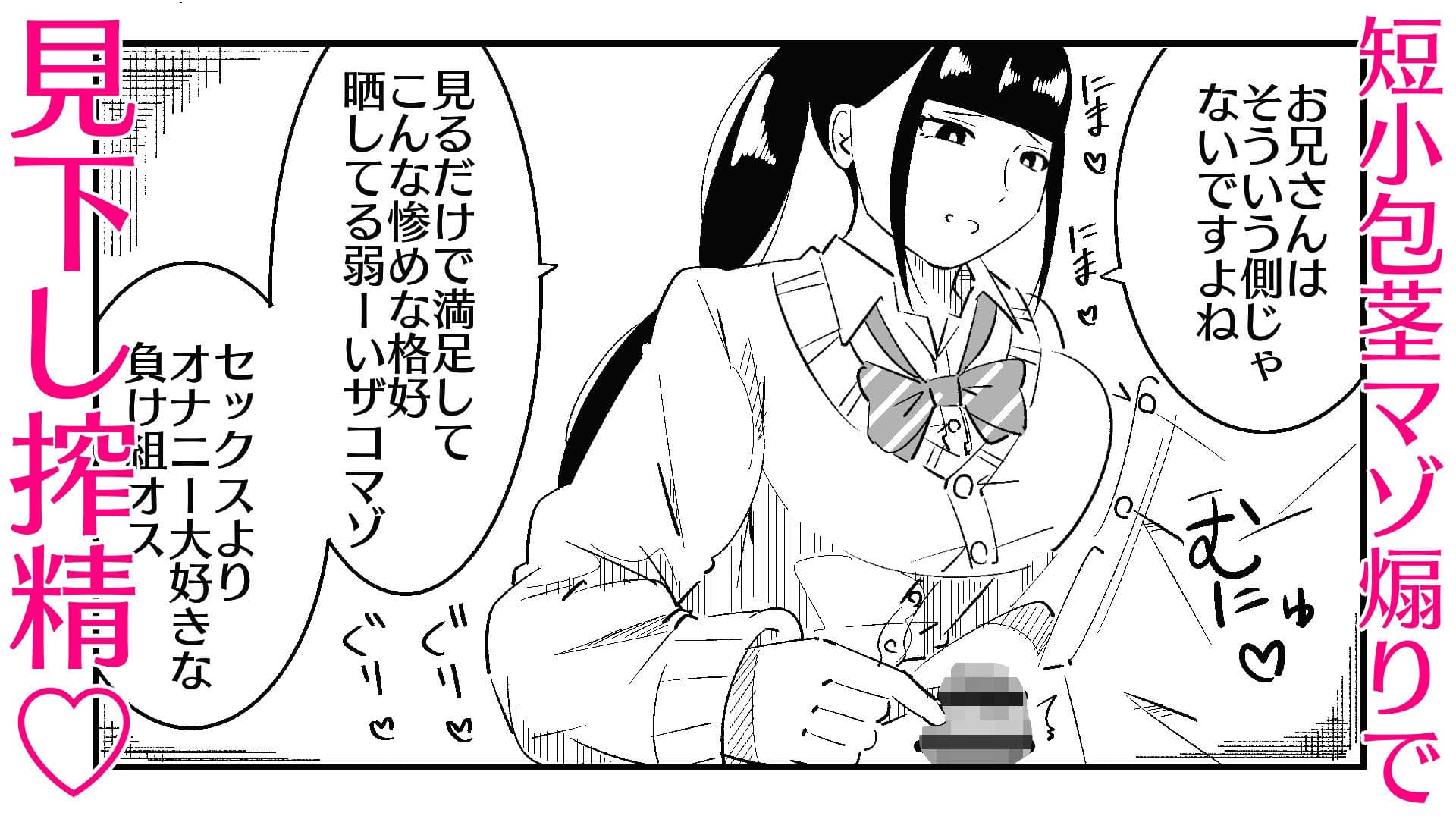 いつも視姦してる女の子にバレて淫語責めで絞られた話 サンプル画像 5