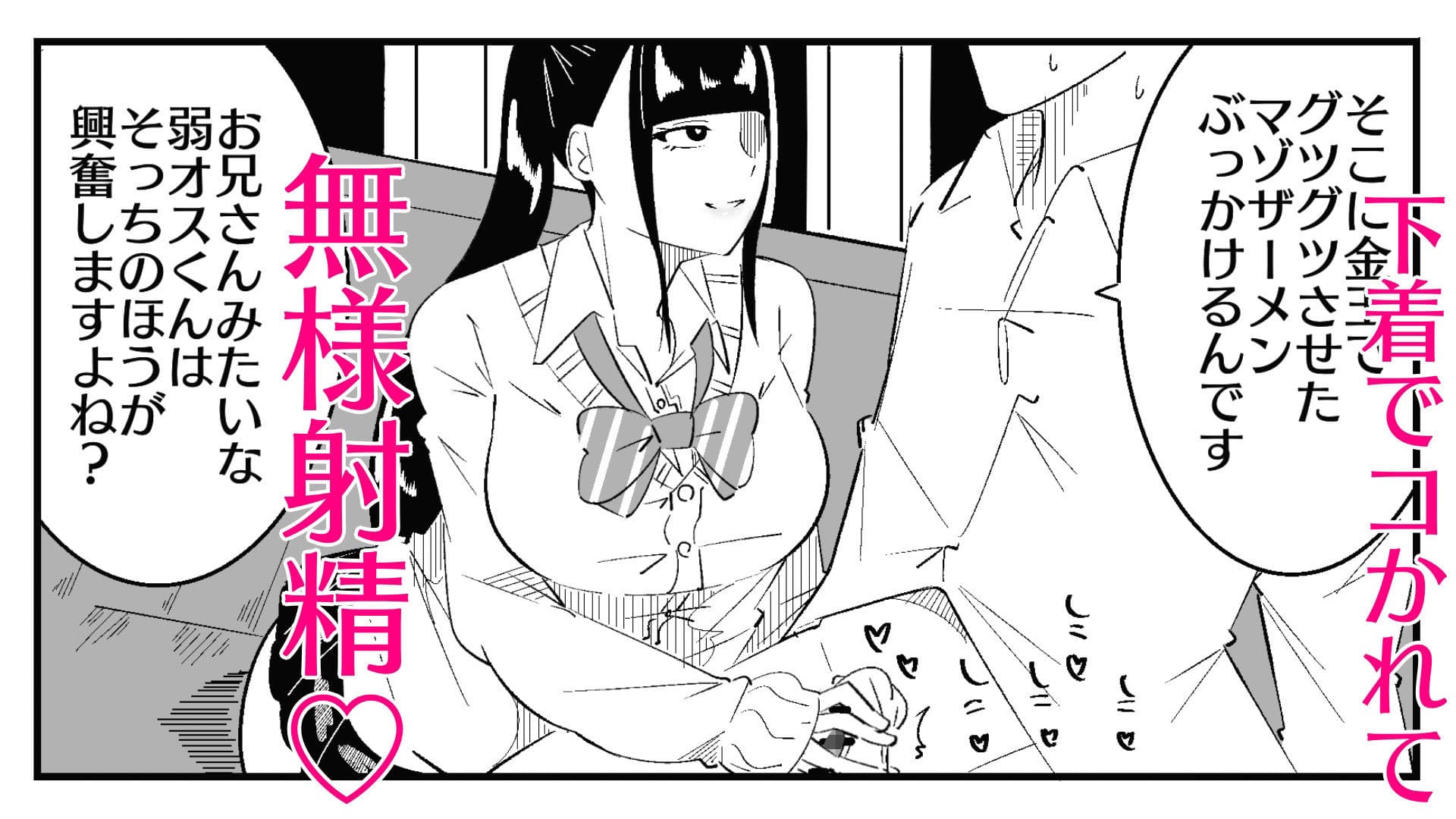 いつも視姦してる女の子にバレて淫語責めで絞られた話 サンプル画像 6