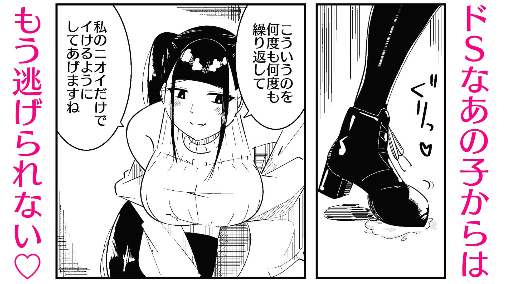 いつも視姦してる女の子にバレて淫語責めで絞られた話 サンプル画像 9