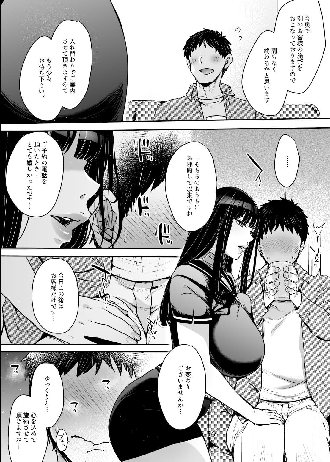 【マンガ＆音声】キミのぜんぶ、イジめてあげる〜王子様系クール女医VS事務的エステティシャン〜 サンプル画像 3