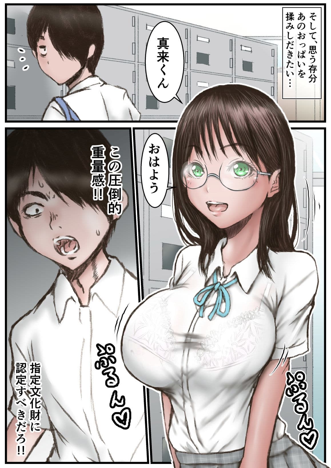 続 英知な超能力でHな事しますから サンプル画像 1