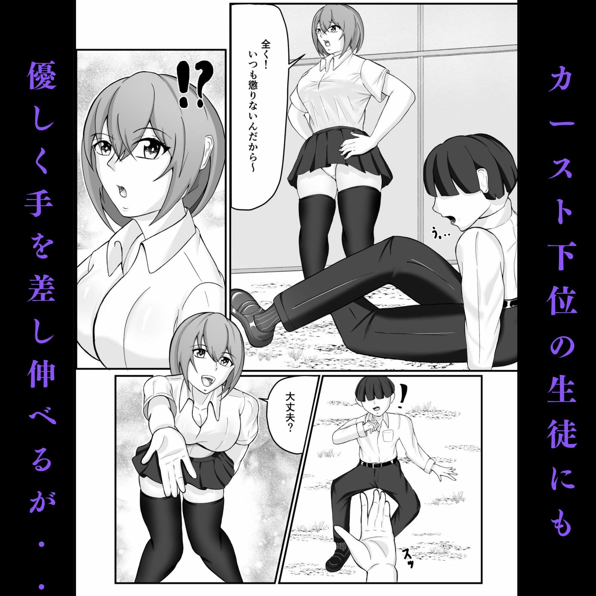 正義感の強い生徒会長を拉致監禁して拘束調教する話 サンプル画像 4