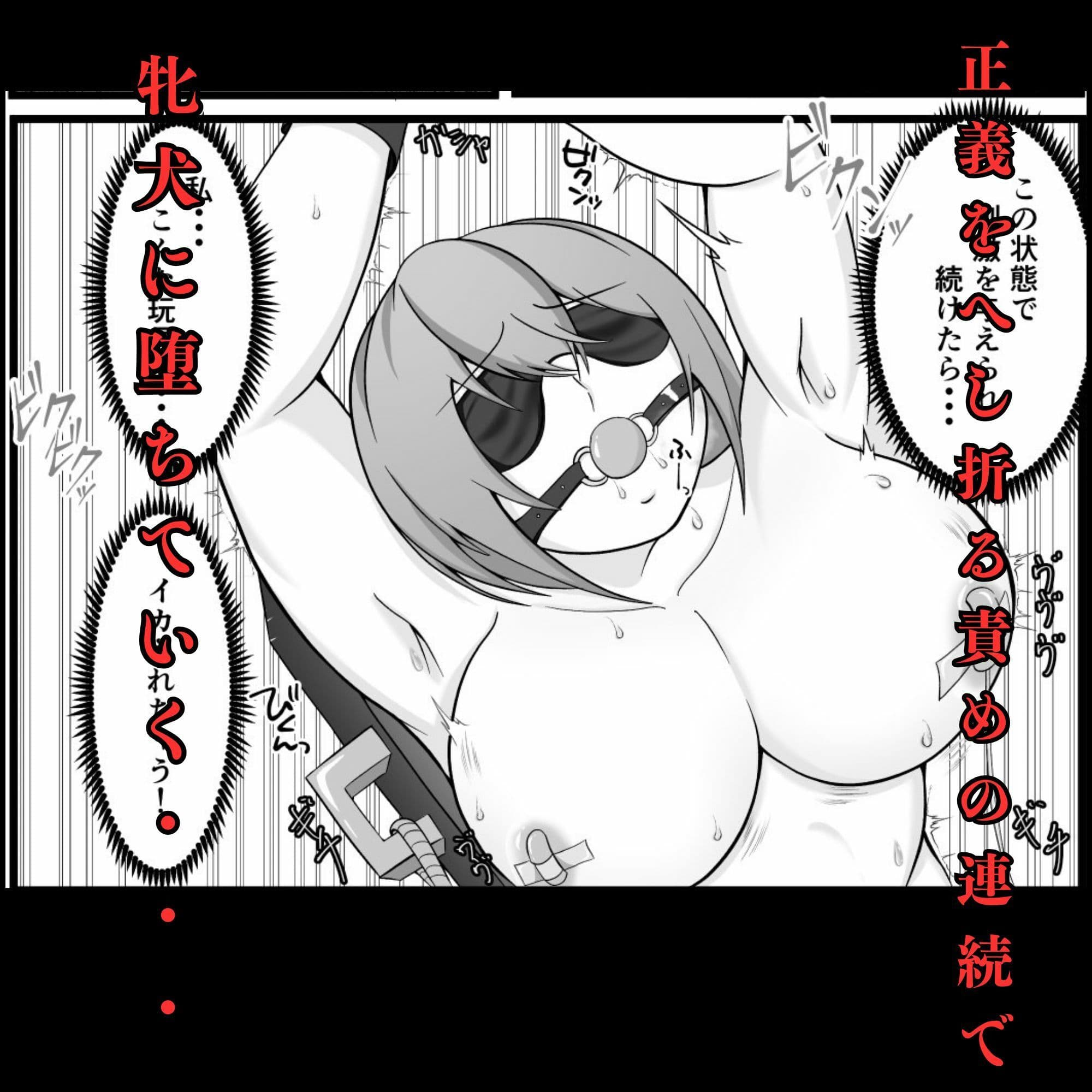 正義感の強い生徒会長を拉致監禁して拘束調教する話 サンプル画像 10