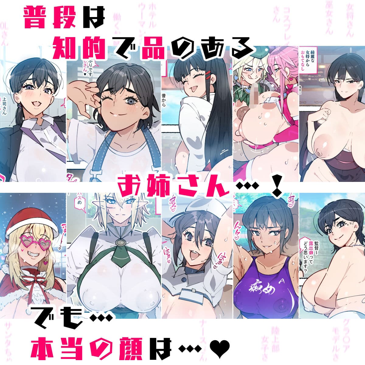 痴女図鑑 〜働くお姉さん達にあっけなく搾られた僕らは精液パパタンクにされる〜 サンプル画像 1