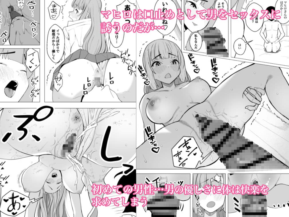 おっとりギャルのラブラブエスケープ サンプル画像 4