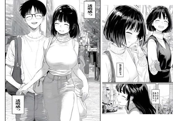 他人の人妻さんを催●アプリでボクのモノにしました サンプル画像 1