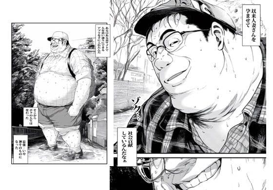 他人の人妻さんを催●アプリでボクのモノにしました サンプル画像 2