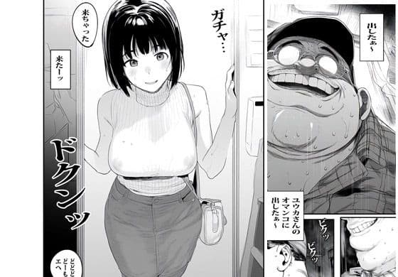 他人の人妻さんを催●アプリでボクのモノにしました サンプル画像 4