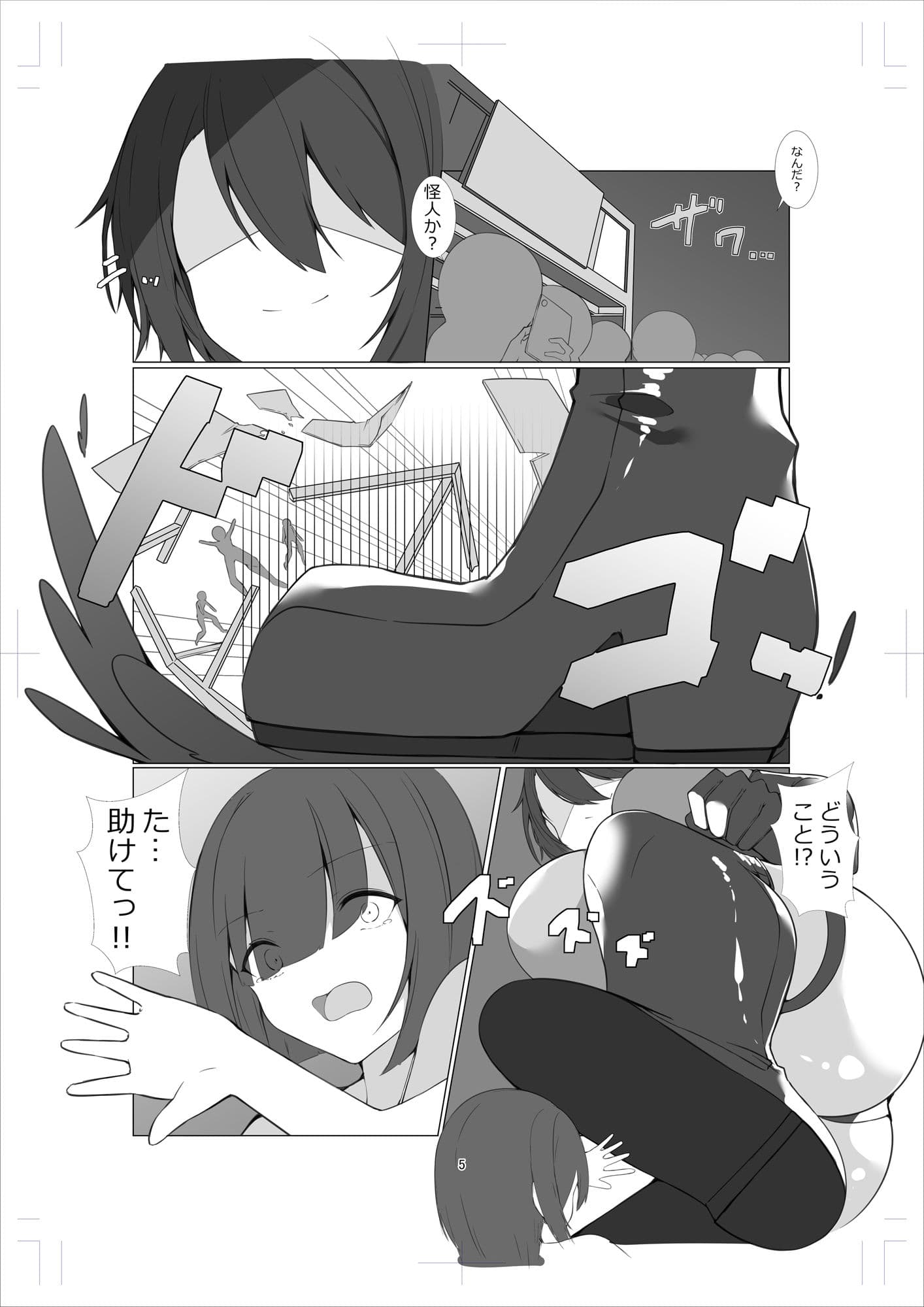 ムーンガーディアン・ユエ〜狙われたムーンガーディアン〜 サンプル画像 2