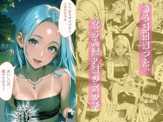 【ダイジェスト版】P活姪っ子と激アツカーセックスをするに至った件について サンプル画像 2