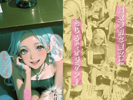 【ダイジェスト版】P活姪っ子と激アツカーセックスをするに至った件について サンプル画像 3