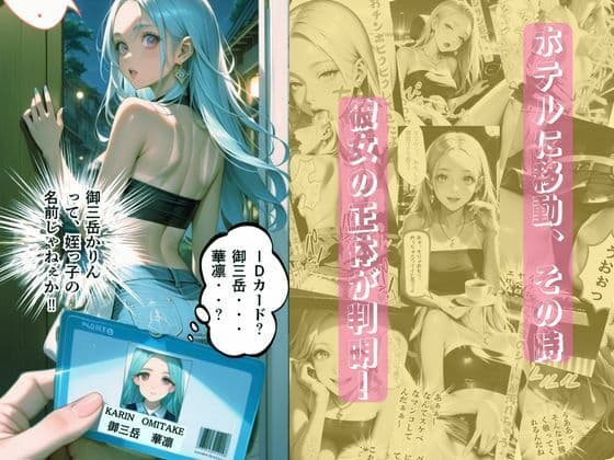 【ダイジェスト版】P活姪っ子と激アツカーセックスをするに至った件について サンプル画像 5