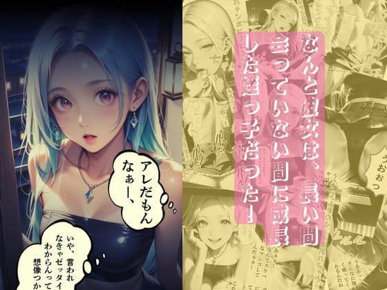 【ダイジェスト版】P活姪っ子と激アツカーセックスをするに至った件について サンプル画像 6