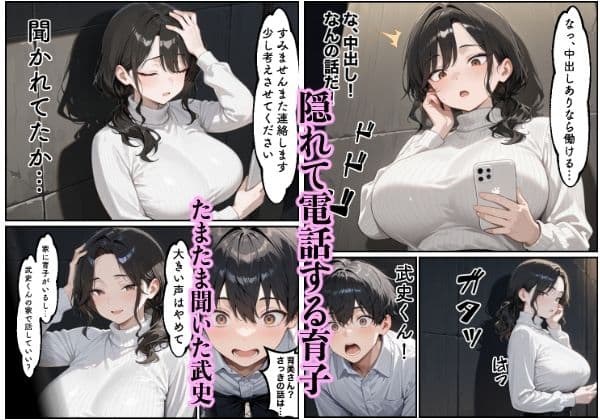 お金に困る隣の娘持ち未亡人（32）の相談から始まるイチャラブ関係の話 サンプル画像 3