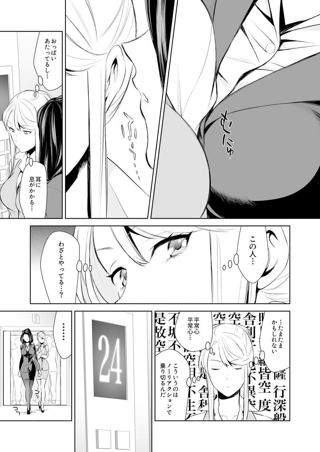 あんまりその気にさせないで サンプル画像 5