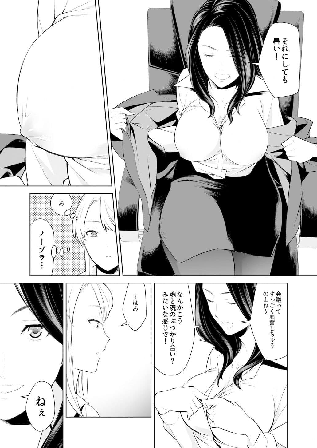 あんまりその気にさせないで サンプル画像 6