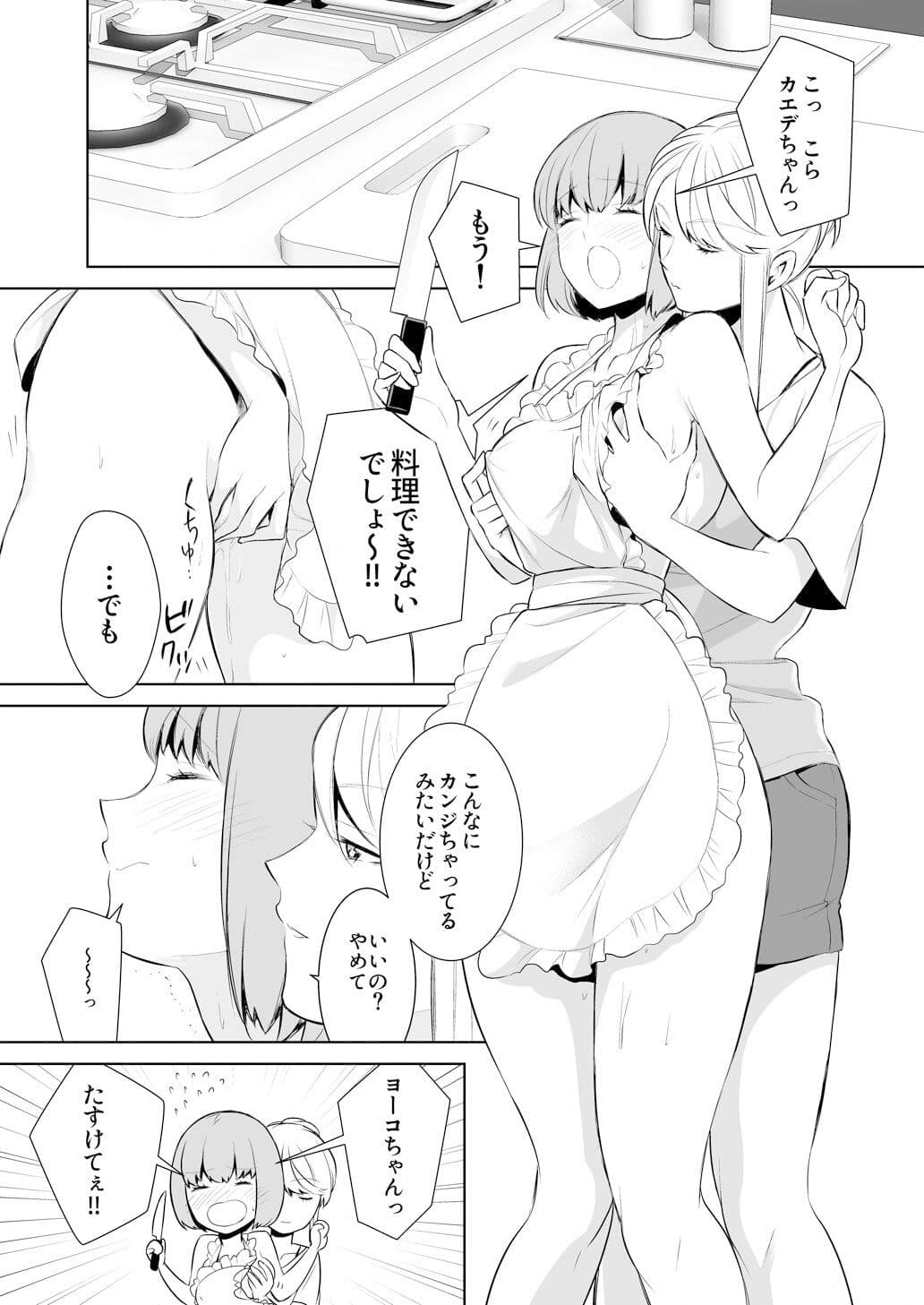 あんまりその気にさせないで サンプル画像 7