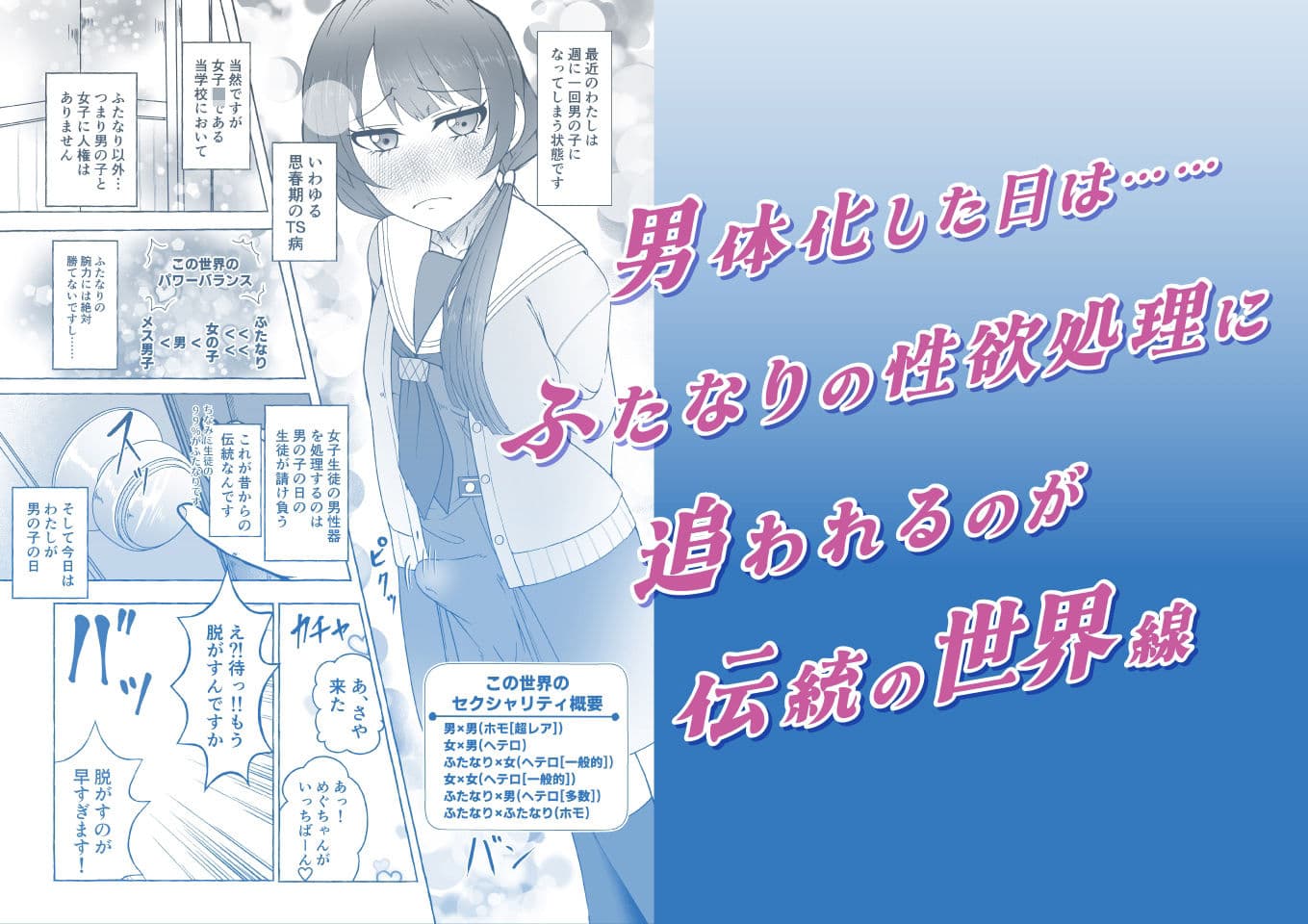 今日の私は男の子ですから！！ サンプル画像 1