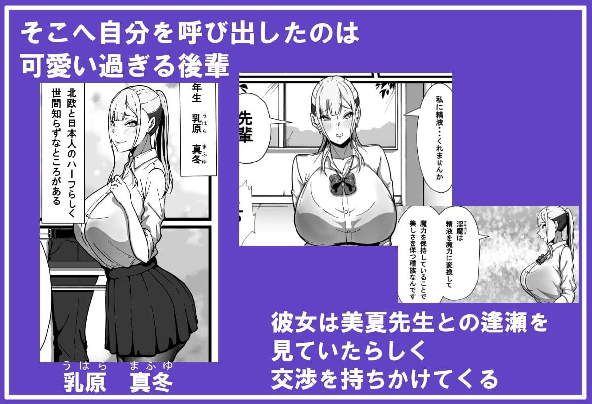乳牛のカイカタ  第二話「変態淫魔爆乳JK」 サンプル画像 2