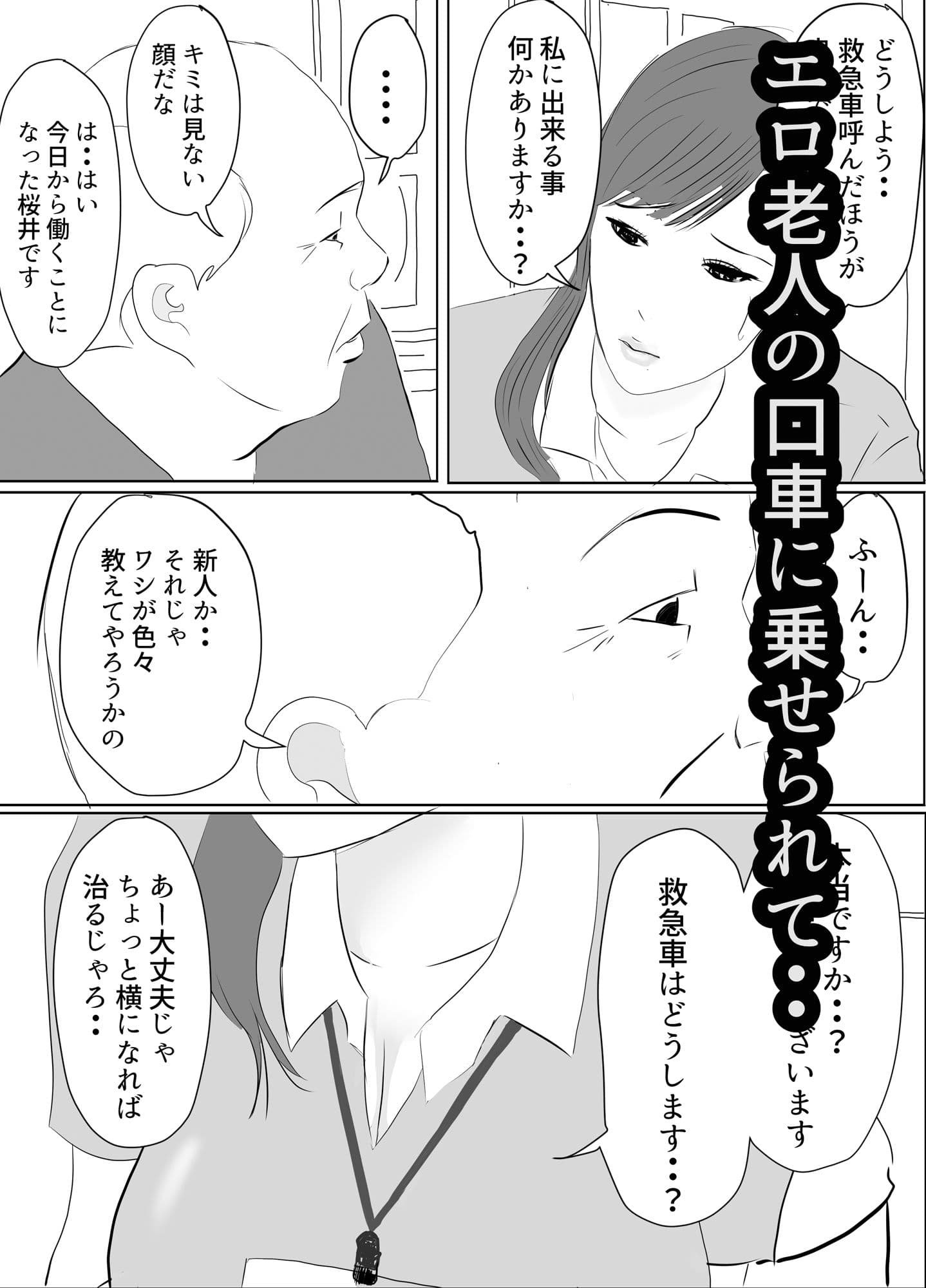 介護巨乳ヘルパー サンプル画像 2