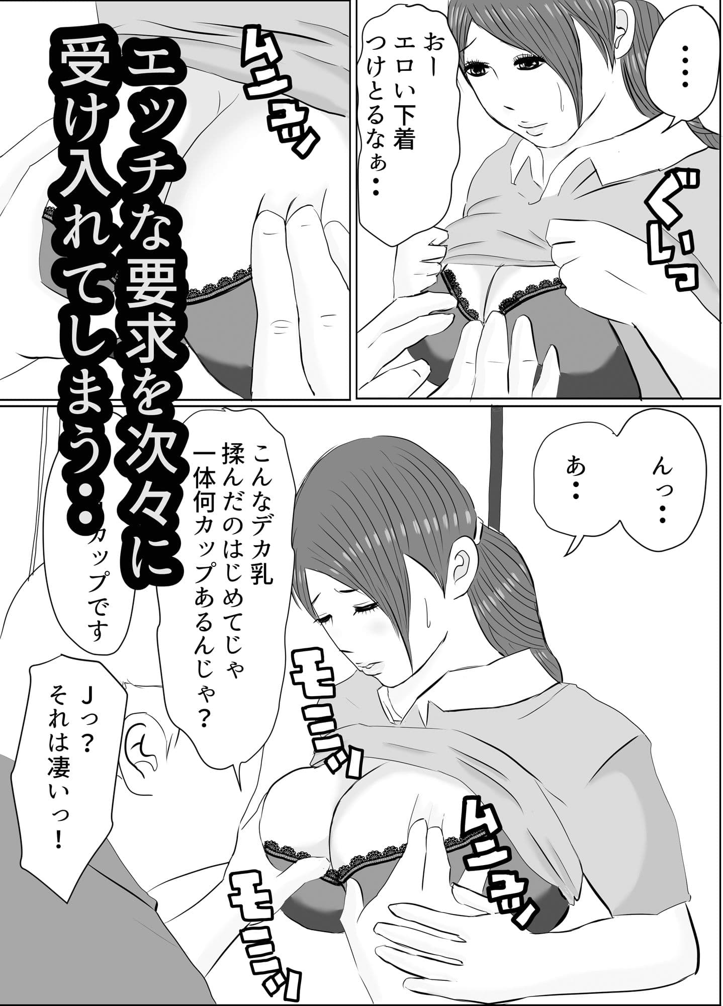 介護巨乳ヘルパー サンプル画像 3