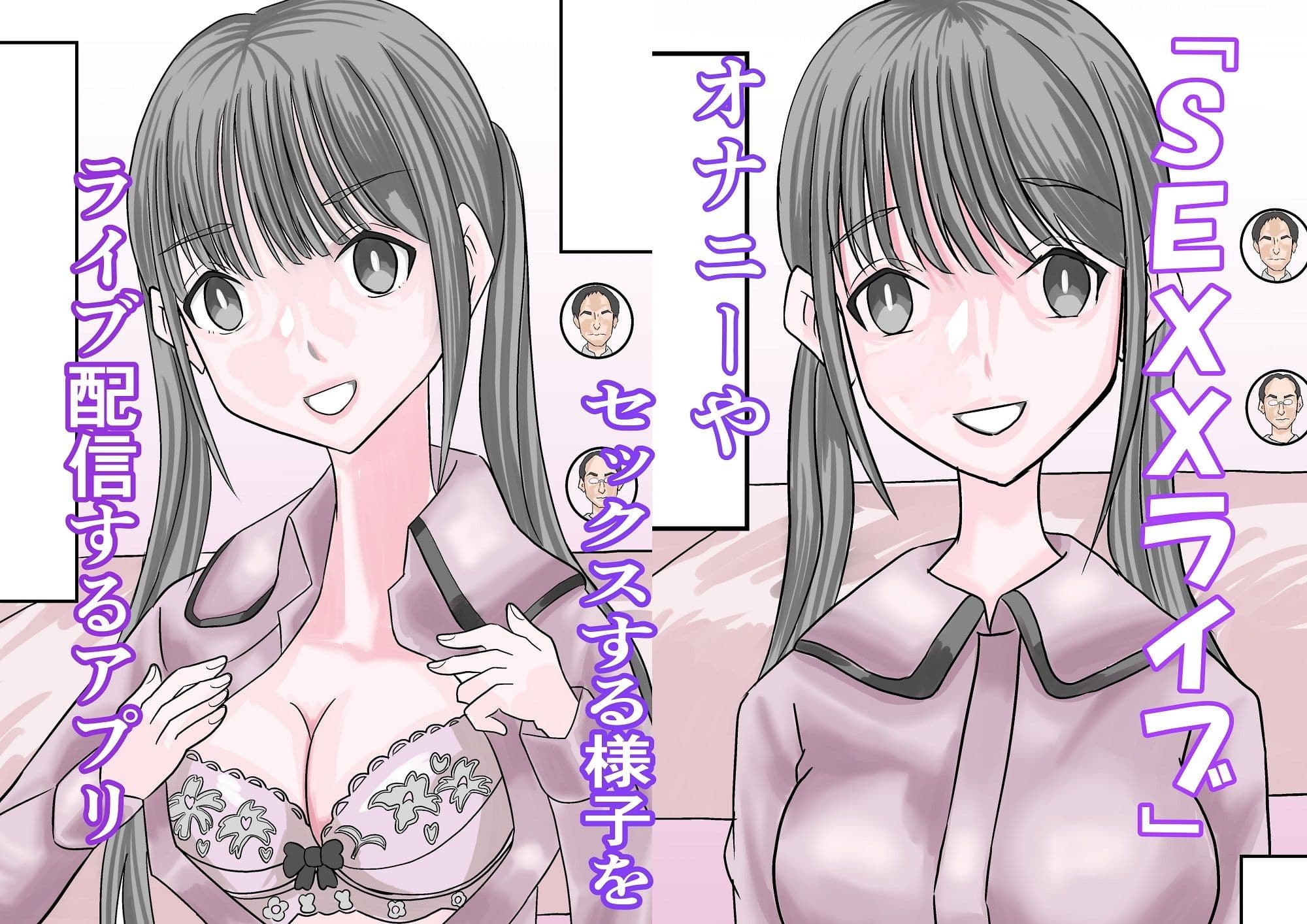 セックスライブ サンプル画像 1