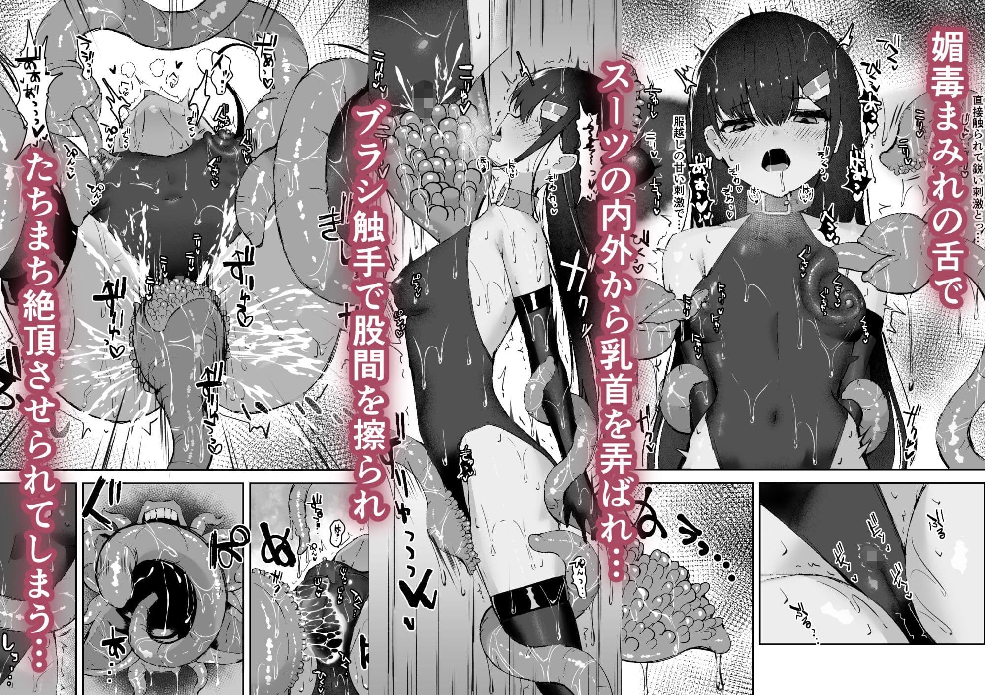 エリート能力者が悪夢の中で触手に敗かされる話 サンプル画像 5