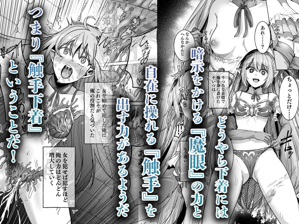 呪いの下着転生   〜ヒロインたちは触手下着に寄生されました〜【コミカライズ版】 サンプル画像 2