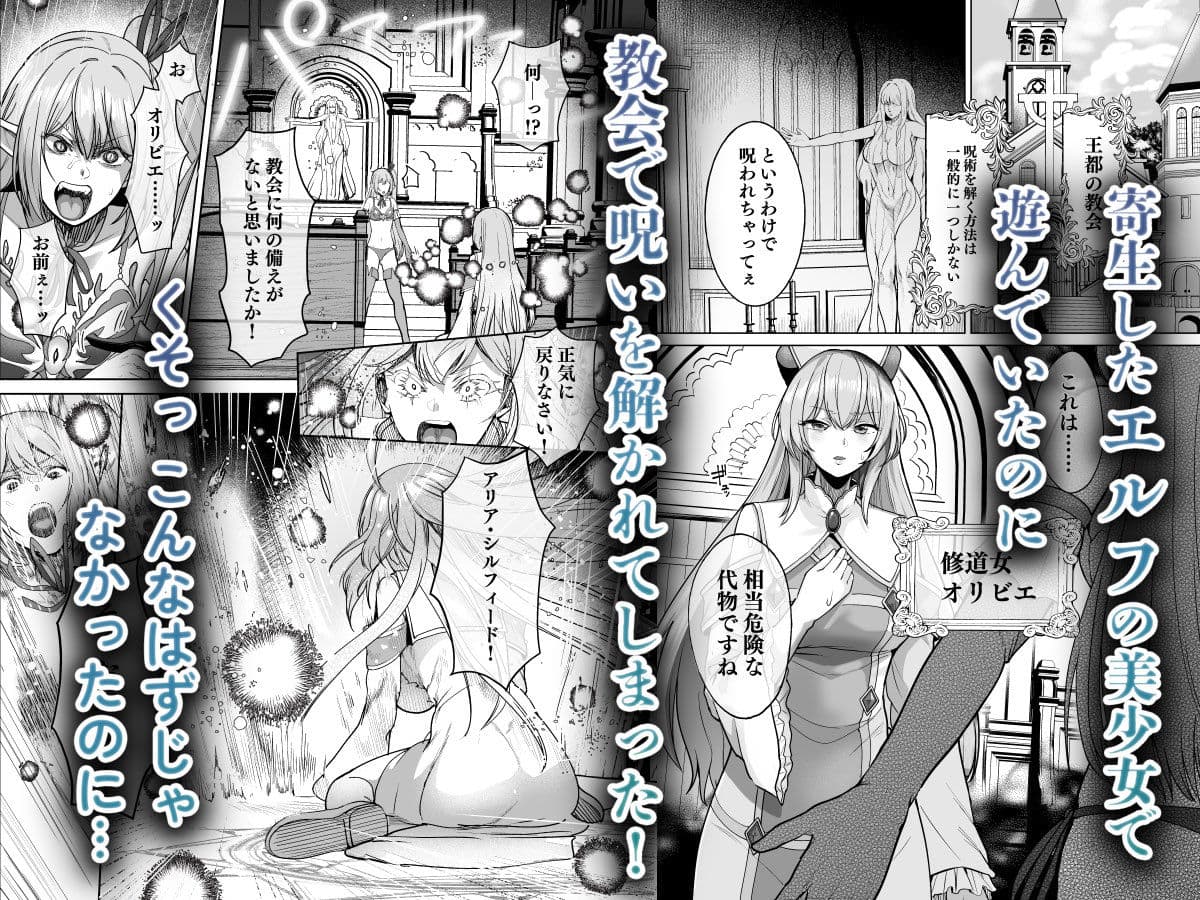 呪いの下着転生   〜ヒロインたちは触手下着に寄生されました〜【コミカライズ版】 サンプル画像 3