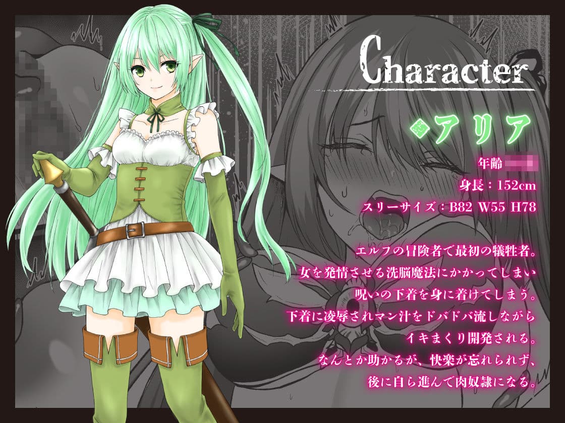 呪いの下着転生   〜ヒロインたちは触手下着に寄生されました〜【コミカライズ版】 サンプル画像 8