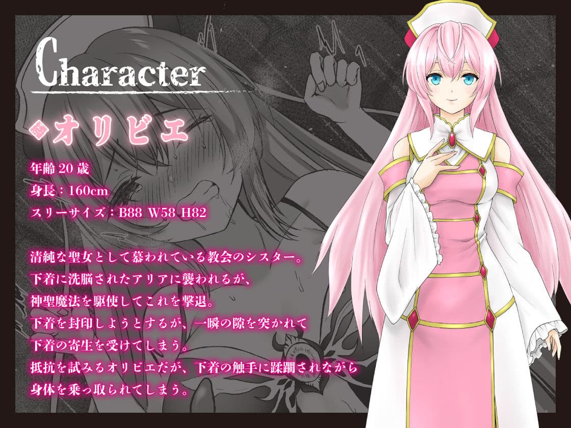 呪いの下着転生   〜ヒロインたちは触手下着に寄生されました〜【コミカライズ版】 サンプル画像 9